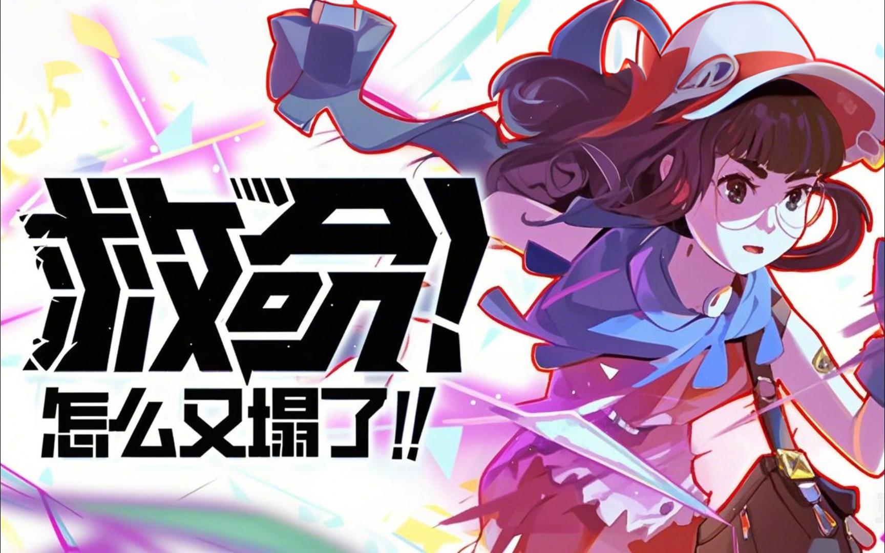 《救命 怎么又塌了（Haste）》最新 中文版（跑酷肉鸽）