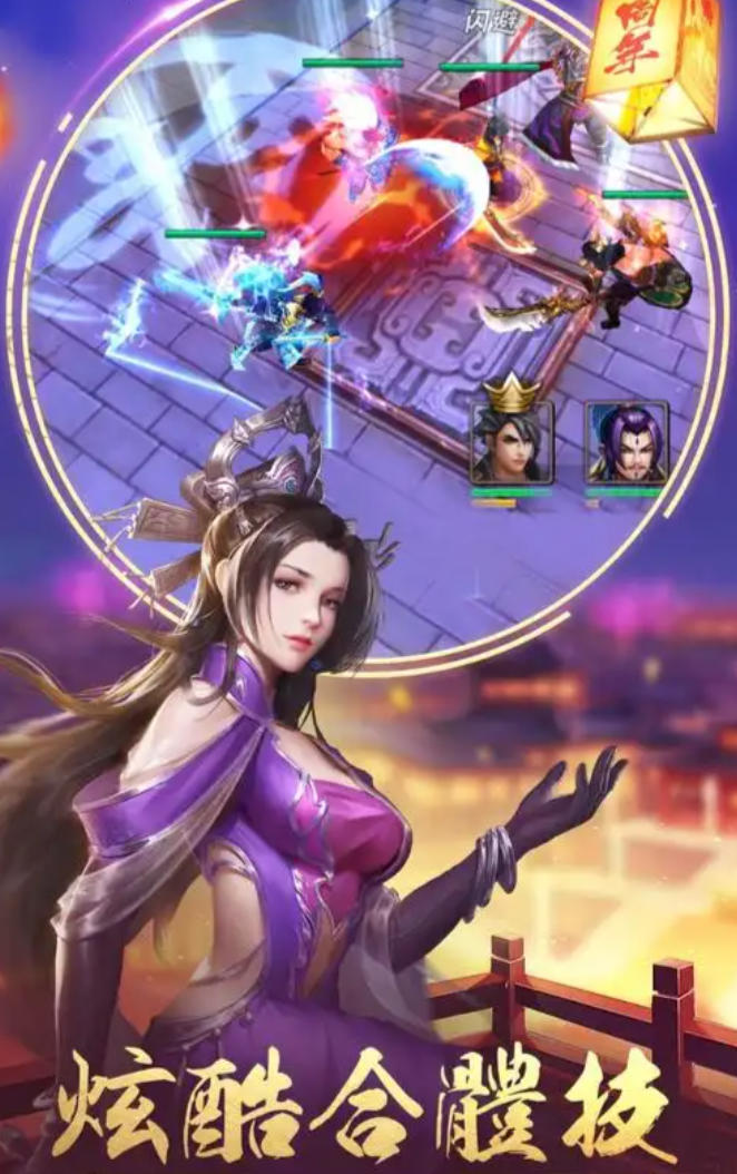 三国志OL单机版