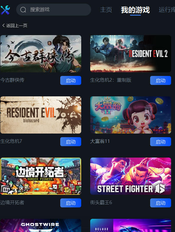 一修大师免费修改器合集
