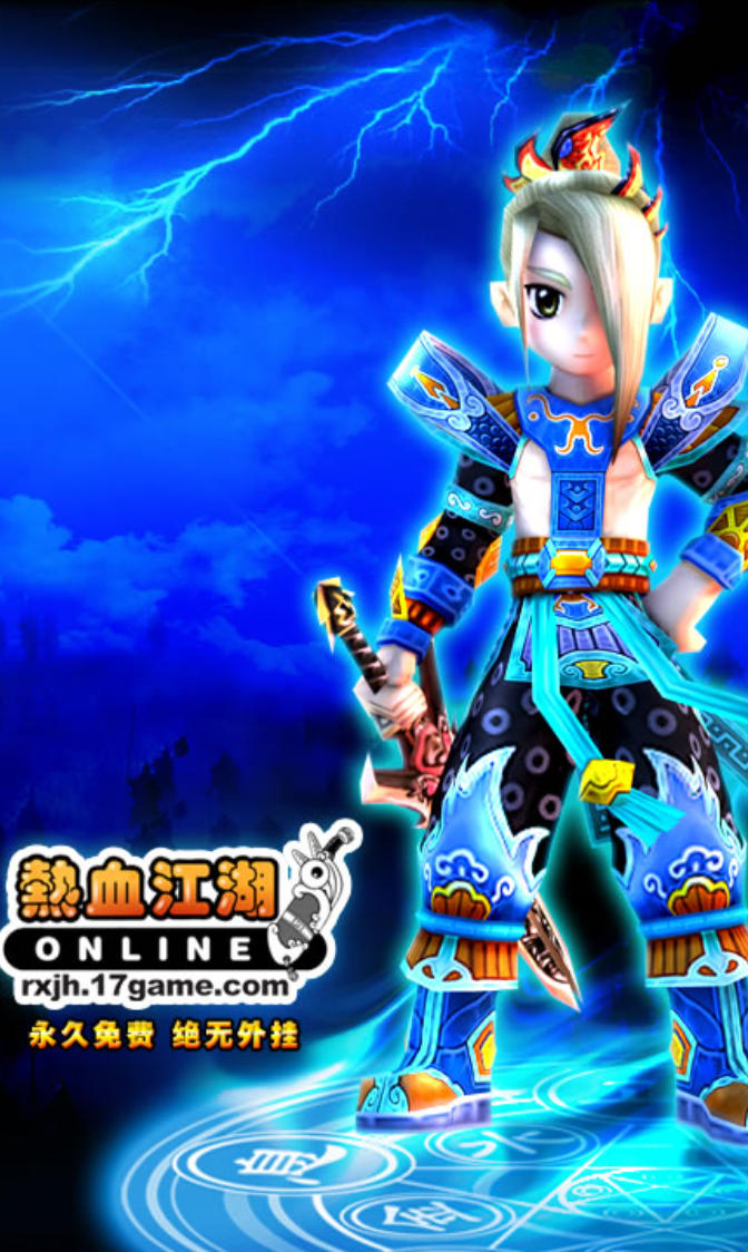 热血江湖19.0单机版