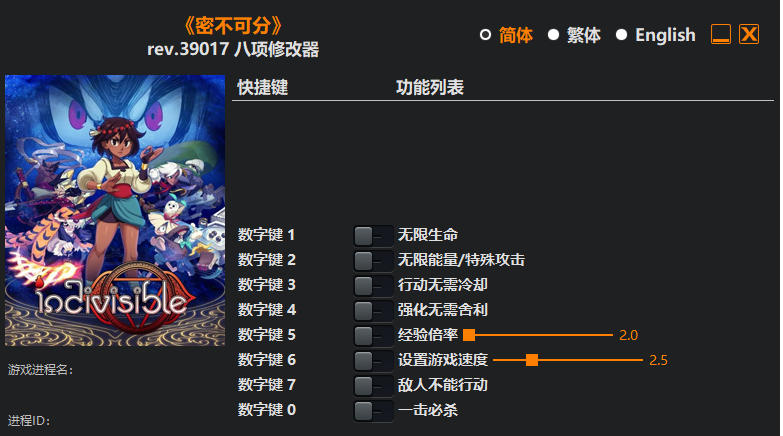 密不可分|修改器