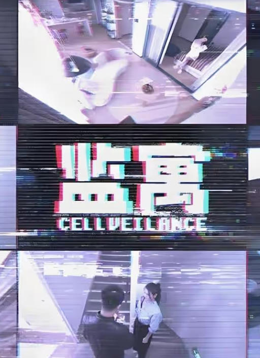 监寓
