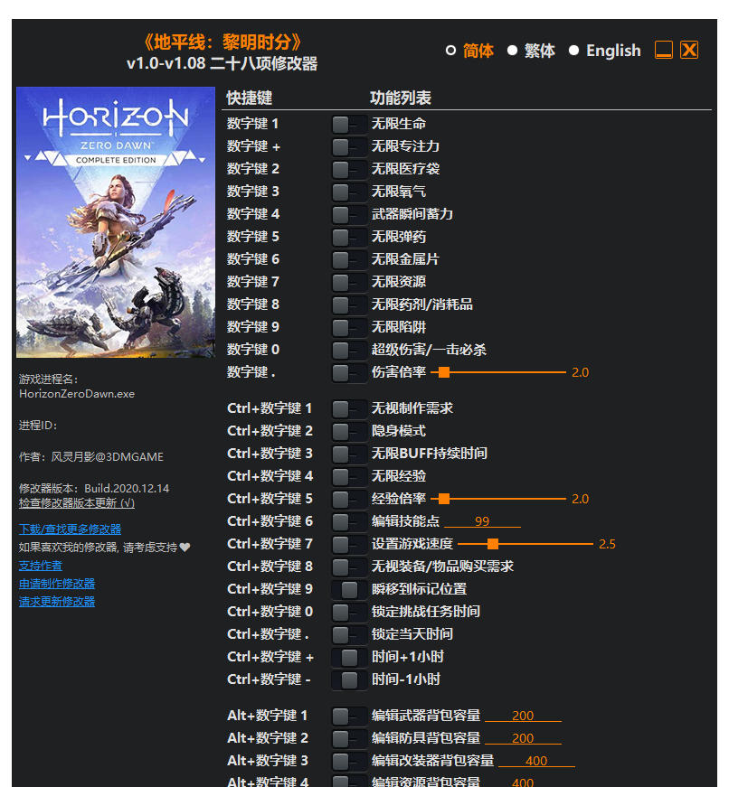 Horizon Zero Dawn™ Complete Edition