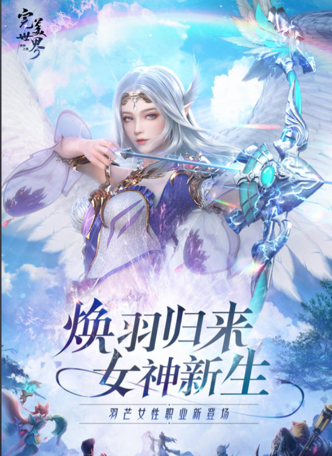 完美世界单机版