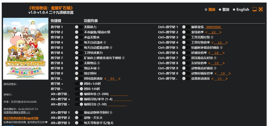 STOR牧场物语 重聚矿石镇|修改器