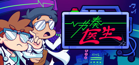 Rhythm Doctor 节奏医生