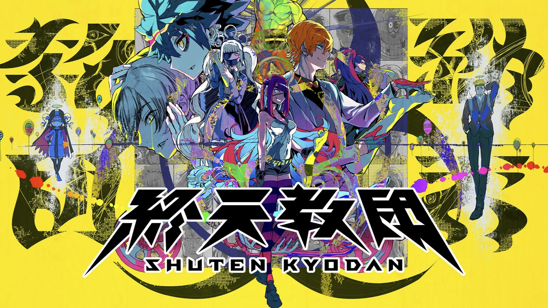 《终天教团（Shuten Order）》最新 全DLC 中文版