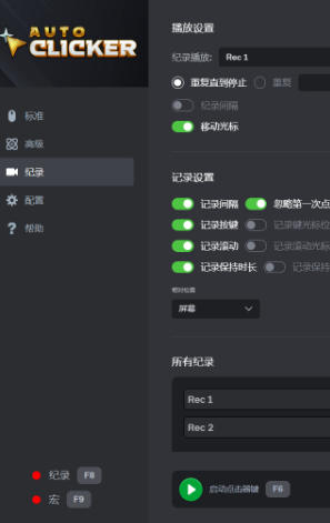 鼠标自动点击器