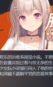 胶囊恋人