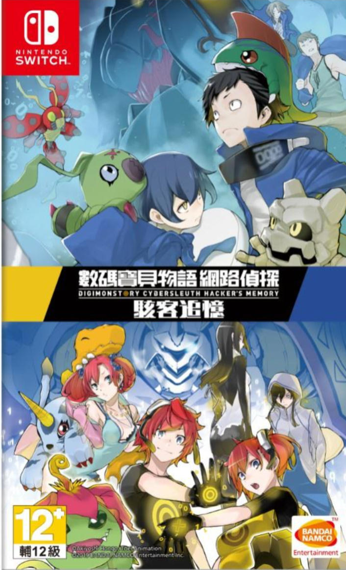 数码宝贝物语 网路侦探+骇客追忆