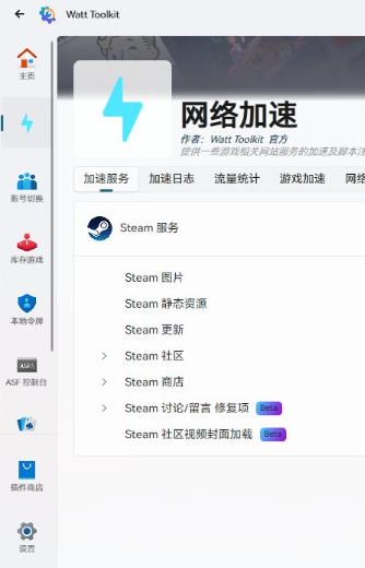 多功能Steam工具箱