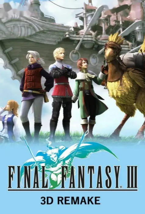 最终幻想III(像素重制版)|修改器