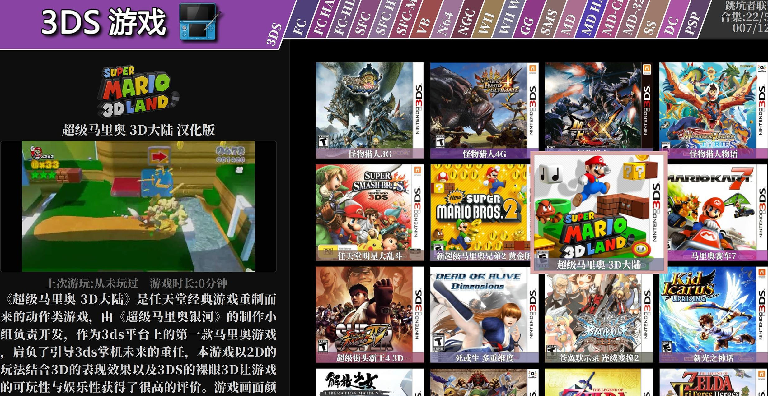 天马G模拟器合集(PC+安卓）