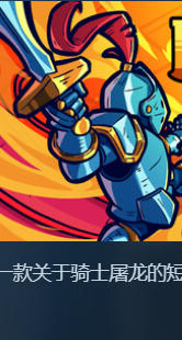 IncreKnight
