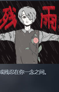 暴杀残雨之夜
