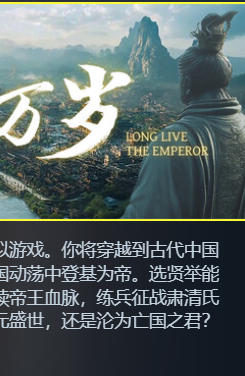 吾皇万岁