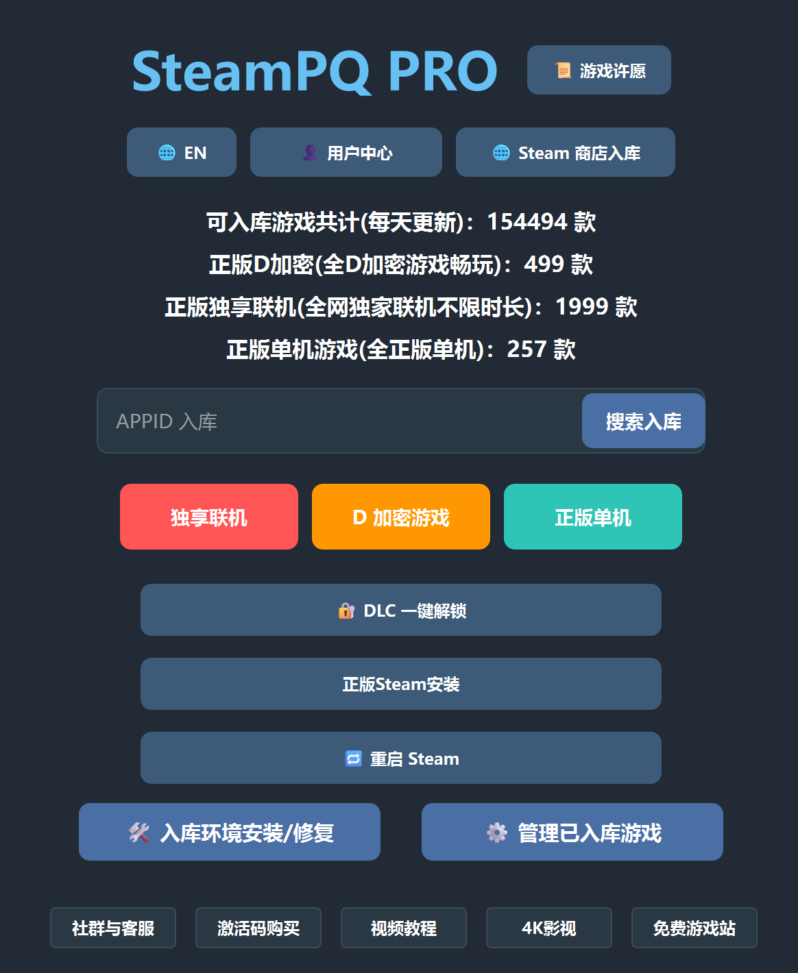 10万款入库免费畅玩
